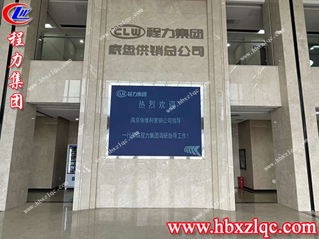 程力官方表示將進(jìn)一步加強(qiáng)與南京依維柯公司合作，共同推進(jìn)企業(yè)的發(fā)展